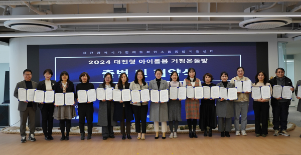 손오공센터 거점온돌방 협약식 사진