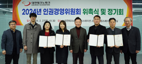 제2기 인권경영위원 신규 위촉식 단체사진