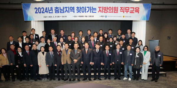 찾아가는 지방의원 직무교육(태안)