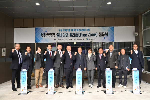 보람수영장 실내 감염 프리존 점등 후 기념사진을 촬영하고 있다.