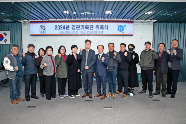 당진시 경관기록단 위촉식 기념사진