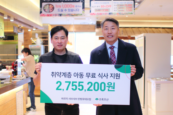 (왼쪽부터) 바르미샤브 탄방로데오점 장문영 대표, 초록우산 대전지역본부 나눔사업팀 주경식 팀장