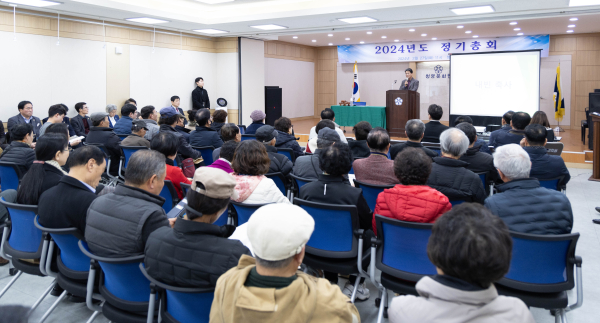 2024년 청양문화원 정기총회 개최