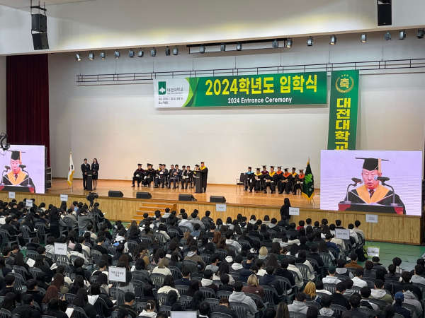 대전대, ‘2024학년도 학생부 입학식’ 진행 모습