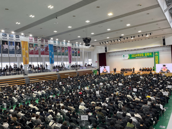 대전대, ‘2024학년도 학생부 입학식’ 진행 모습