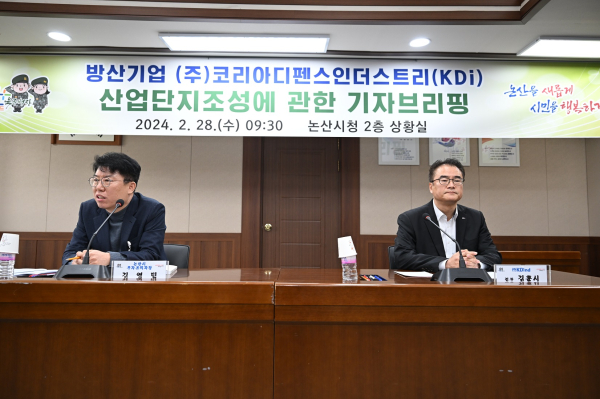 기자브리핑에 나선 김영민 투자유치과장(왼쪽), KDi 김훈시 전무