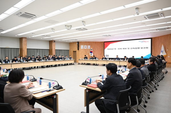 국도비 확보 및 신속집행 보고회