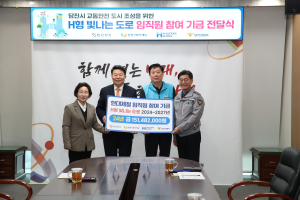 ​교통사고 감소와 사회안전망 강화 민관 협력 협약식 체결​