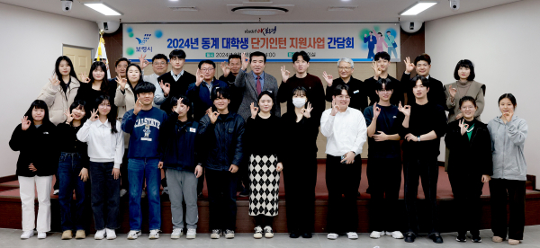 지역 기업체 동계 대학생 단기 인턴사원 간담회 개최