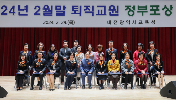 2월 말 퇴직교원 정부포상 전수식 단체사진