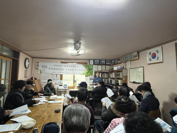 2024년 지적재조사사업 주민설명회