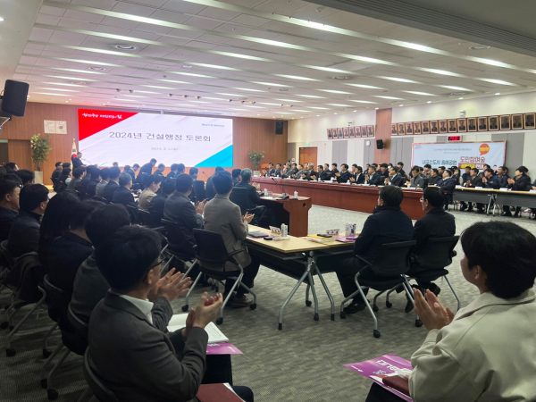 2024년 건설행정 토론회