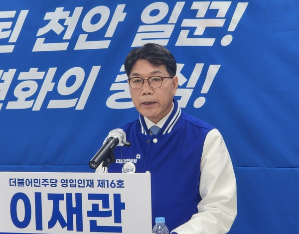 이재관 전 소청심사위원장(더불어민주당)이 27일 천안시청 브리핑실에서&nbsp;4·10 총선 '천안을' 출마를 공식 선언했다/사진=박동혁 기자&nbsp;