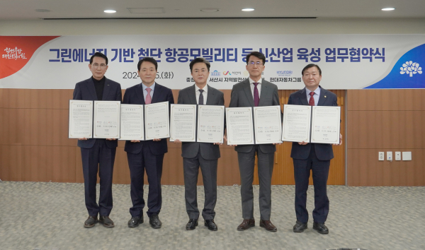 5일 충남도청 상황실에서 열린 업무협약식(왼쪽부터 이완섭 서산시장, 성일종 국회의원, 김태흠 충남도지사, 김동욱 현대자동차 부사장, 김맹호 서산시의회 의장)