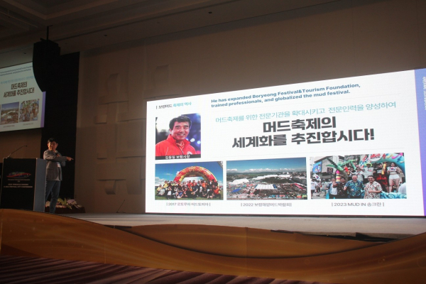 수상사진 (머드축제 소개 모습)