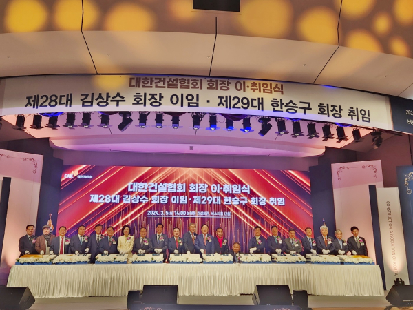 한승구 회장 취임식에 참석한 관계자들과 단체사진