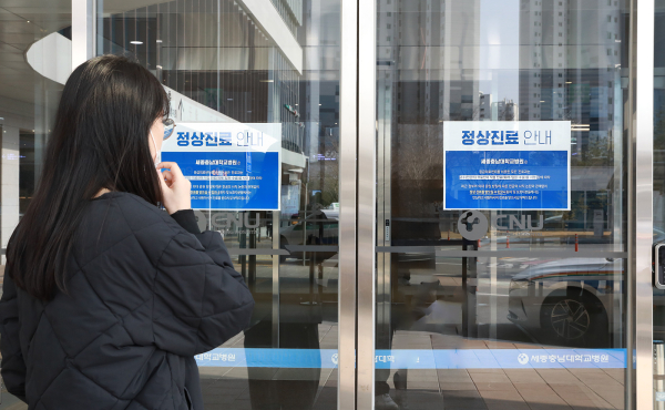 세종충남대병원 정상진료 모습