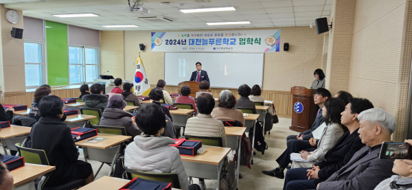 대전늘푸른학교 입학식 개최 모습