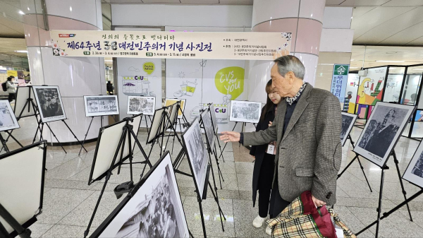 64주년 맞은 3·8 민주의거 사진전 모습
