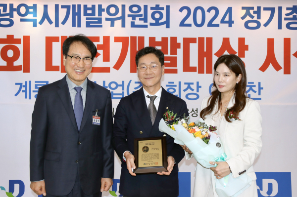 계룡건설 이승찬 회장, 제38회 대전개발대상 수상 기념사진