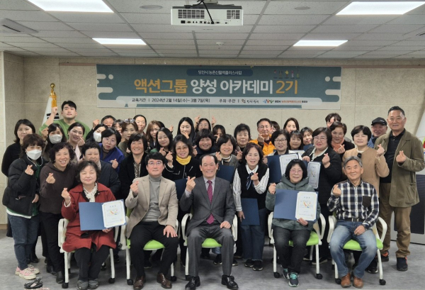 액션그룹 양성 아카데미 2기 수료식 개최