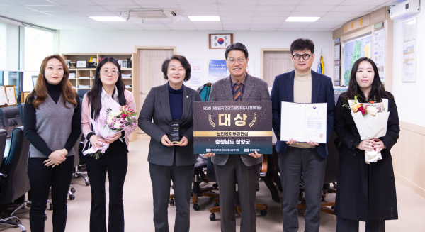 청양군, 대한민국 건강고령친화도시 정책대상 수상 모습