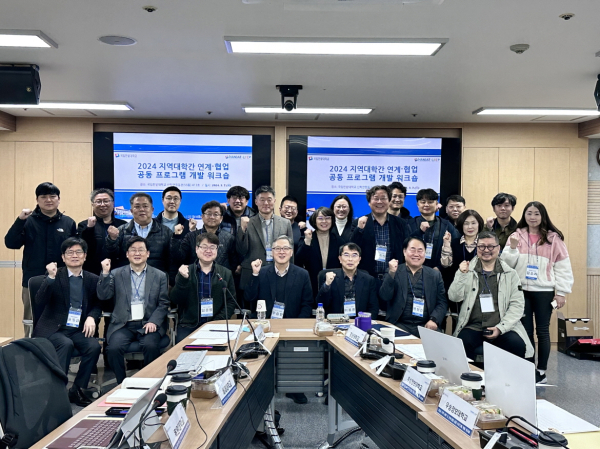 지난 7일 ‘2024 지역대학 간 연계․협업 공동 프로그램 개발 워크숍’을 개최하고 참여한 10개 대학 관계자들이 기념촬영을 하고 있다.