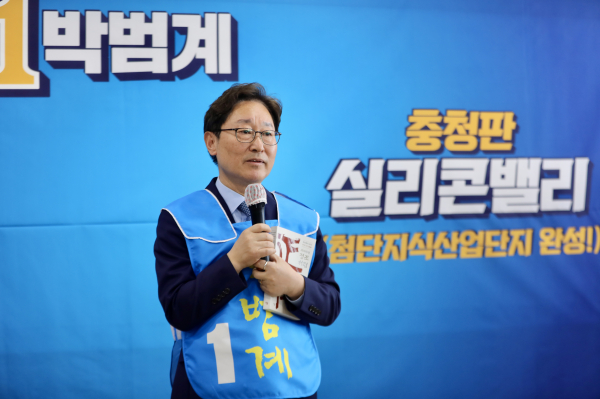 불어민주당 박범계 대전 서구을 후보(3선·현 국회의원)가 9일 민생캠프 개소식을 열고 정권 심판과 경제회복을 강조하고 나섰다.