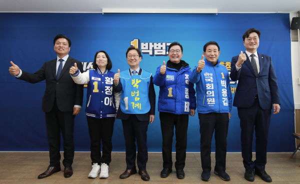 박범계 후보 선거사무소 개소식에 참석한 대전지역 국회의원 후보들