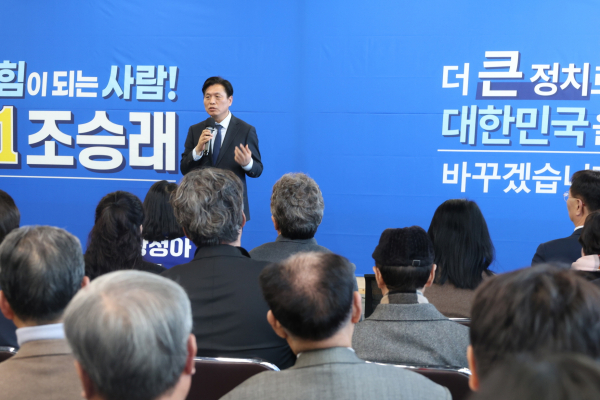 더불어민주당 조승래 대전 유성구갑 후보(재선·현 국회의원)가 9일 선거사무소 개소식을 열고 총선 필승을 다짐했다.