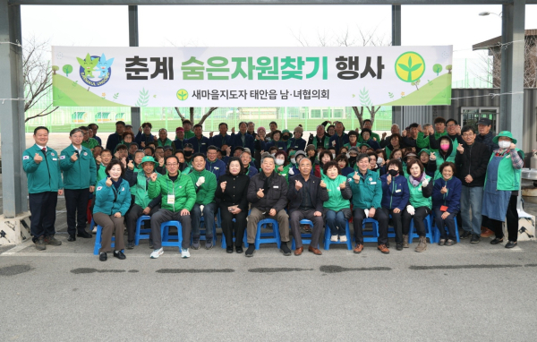 ‘2024년 제1차 숨은자원찾기’ 행사 돌입