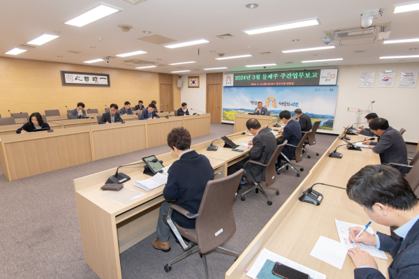 11일 시청 집현실에서 열린 주간업무계획 보고회 개최 모습