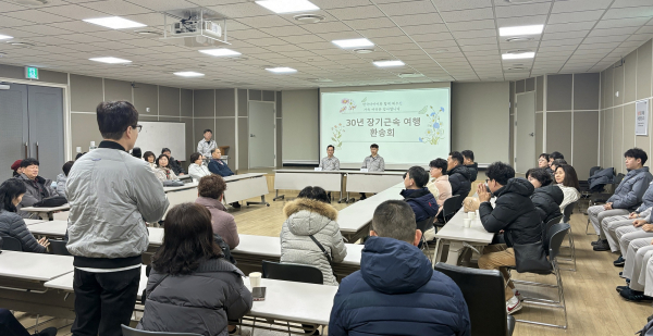 한국타이어, 30년 장기근속여행 환송회 진행