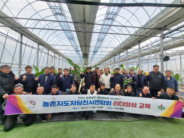 농촌지도자 핵심 리더 양성 교육 진행 모습