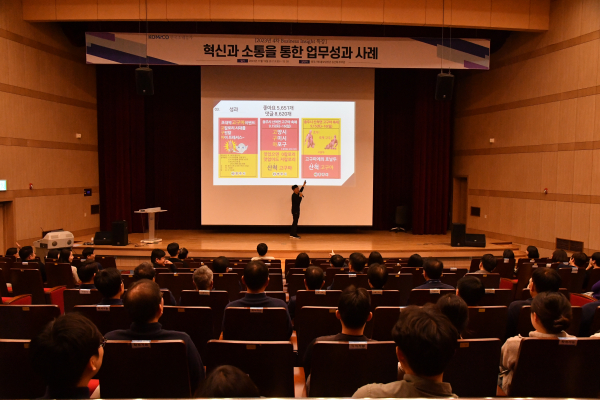 조폐공사 임직원들이 본사 대강당에서 ｢Business Insight｣ 특강을 듣고 있다.