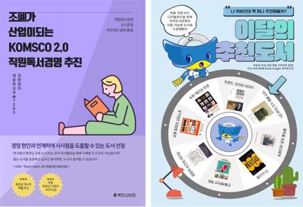｢Book Insight｣ 홍보 포스터