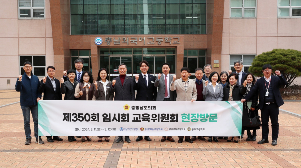 제350회 임시회 교육위원회 현장방문