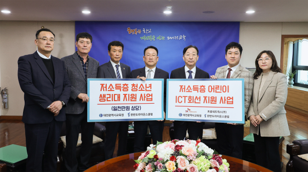 왼쪽부터 한반도라이온스클럽 박찬국 총무, 김기현 1부회장, 권귀동 6지역부총재, 장홍준 회장, 설동호 대전광역시교육감, 김상찬 전 회장, 이경희(주)SK텔레콤 과장