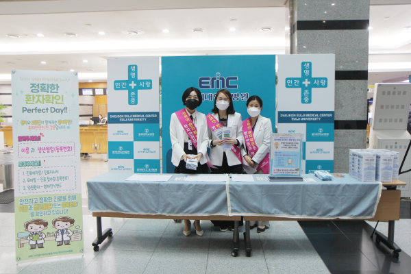 정확한 환자확인 ‘Perfect day’ 진행 모습