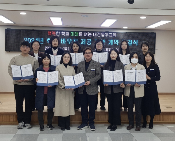 학습종합클리닉센터 학습 바우처 제공 기관 계약 체결식 사진(동부)