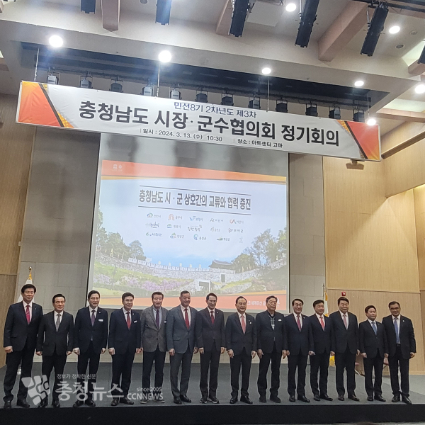 이날 정기회의에서는 15개 시군 단체장들이 모두 참석했다. /조홍기 기자