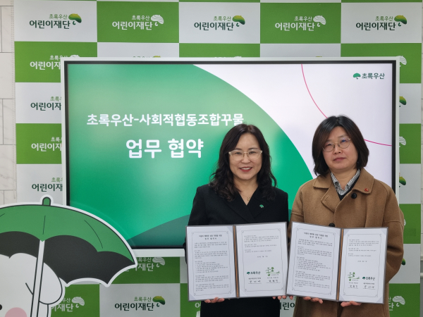 초록우산 세종본부 박미애 본부장, 사회적협동조합꾸물 이상명 대표