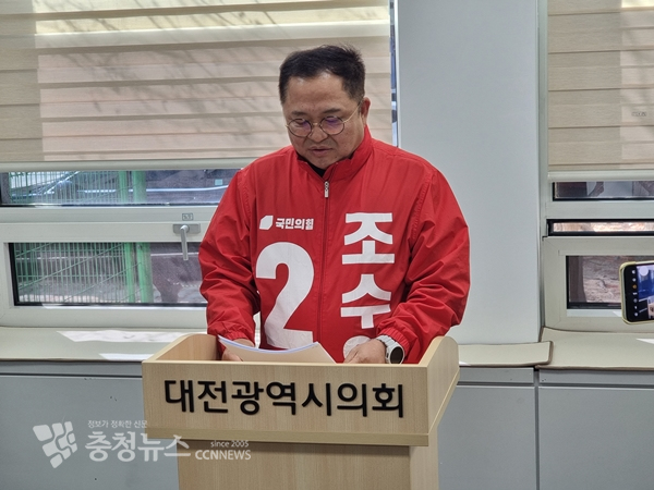 국민의힘 조수연 대전 서구갑 예비후보