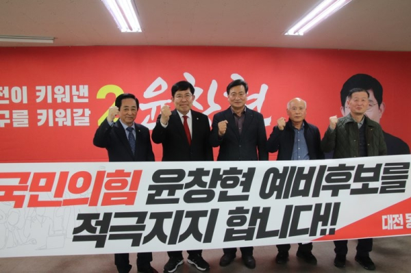 대전 동구지역 주거환경 개선사업지구 위원장 모임이 국민의힘 윤창현 후보 지지를 선언했다.