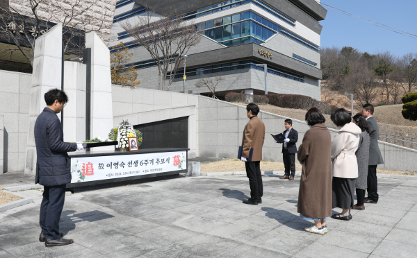 충남대, 故이영숙 선생 6주기 추모식 거행 모습