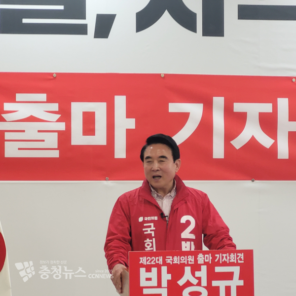 국민의힘 박성규 후보