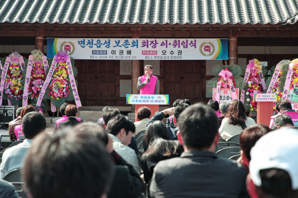 면천읍성 보존회장 이취임식 열려