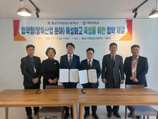 충남기계공고와 방위산업 인재 양성 협약 체결식 단체사진