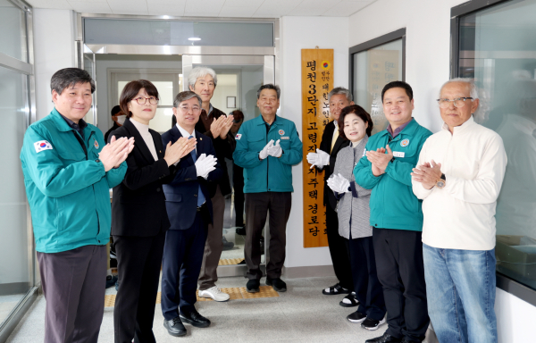 지난 15일 ‘태안평천3단지 아파트 경로당 개소식’ 모습