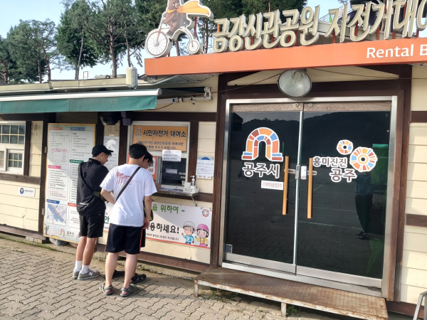 자전거 대여소 모습